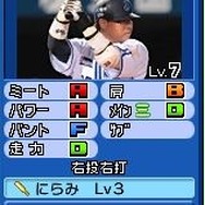 プロ野球 ファミスタ2011