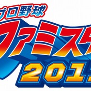 プロ野球 ファミスタ2011
