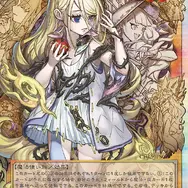 『遊戯王OCG』新規イラストの「白き森のアステーリャ」「リゼット」が公開！オーバーフレーム仕様で「COMPLETE FILE －罪宝狩りの悪魔－」に収録
