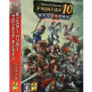 モンスターハンター フロンティア オンライン