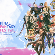 『FFXIV』「ファンフェスティバル 2026 in 東京」ステージ詳細発表！新拡張『白銀のワンダラー』情報明かす基調講演やSHAKAら出演の「直樹の部屋」実施