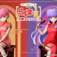 TVアニメ「らんま1/2」新作一番くじ目玉賞が先行公開！らんまとシャンプーの可愛らしいフィギュア、描きおろしアクリルボードが登場