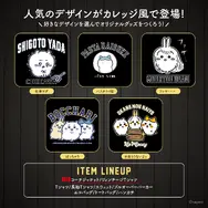 「ちいかわ」うさぎの髪がなびく“ファサ…”も！グッズ作成サービスに、「仕事ヤダ」「パスタライ助」など全5種カレッジ風デザイン追加