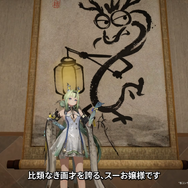 『エンドフィールド』比類なき画才を誇る“巨獣の代理人”「スー」いよいよ実装！ 男性新オペレーター「ミンホ」は管理人と“深い縁”ー「丹青渡」予告特別番組でお披露目