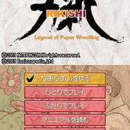 力紙~RIKISHI~