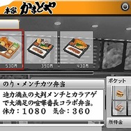 喧嘩番長5~漢の法則~