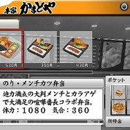 喧嘩番長5~漢の法則~