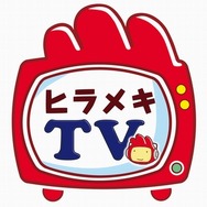 ヒラメキパズル マックスウェルの不思議なノート