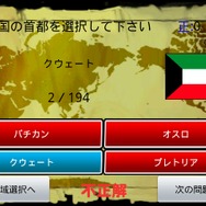 この国どーこだ?