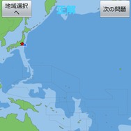 この国どーこだ?