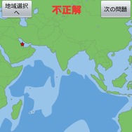 この国どーこだ?