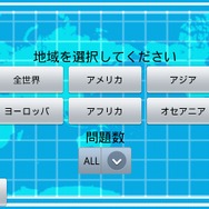 この国どーこだ?