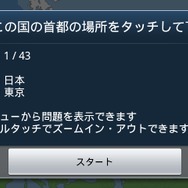この国どーこだ?