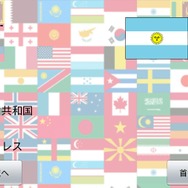 この国どーこだ?