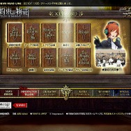 『最後の約束の物語』、「最初の約束」について解説