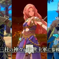『ファイアーエムブレム 万紫千紅』エキスパンション・パス発表！「英雄の遺産」模した武器や神々が仲間入り、そして追加ストーリーも