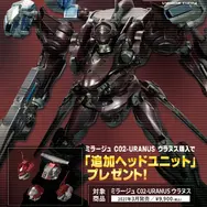 『ARMORED CORE 3』OPムービーの「ミラージュ C02-URANUS ウラヌス」がプラモ化！スマートなシルエット、背部の多弾頭ミサイルなど存在感抜群