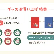 「ちいかわクリスマスマーケット」限定グッズの全ラインナップ公開！サンタ衣装のマスコットやスノードームなど80種超え、一部はオンライン販売も