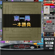 麻雀ロワイヤル