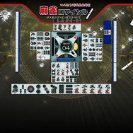 麻雀ロワイヤル