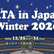 年末恒例「RTA in Japan Winter 2026」採用ゲーム発表！ 『SILENT HILL f』や剣なし『ゼルダ』、『ドンキー64』0.0%などずらり