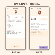 毎日の歩数や生活習慣で競走馬を育成！新作アプリ『UMAWALK（ウマウォーク）』が配信開始、毎週日曜にはレースも開催