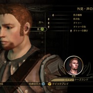 ドラゴンエイジ:オリジンズ