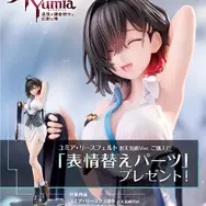 雨に濡れてボディラインがクッキリ！『ユミアのアトリエ』主人公「ユミア」1/7スケールフィギュアが予約受付開始