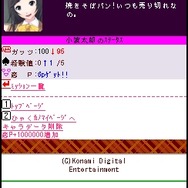 ひゃくカノ for GREE