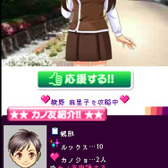 ひゃくカノ for GREE