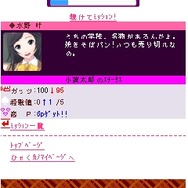 ひゃくカノ for GREE