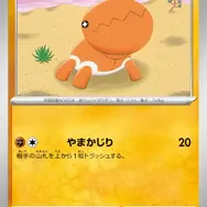 『ポケカ』新拡張パック「ハドウシーカー」11月27日発売決定！「メガルカリオZex」「コルニの本気」など、Zと名のつくメガシンカに注目