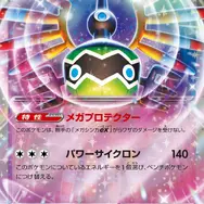 『ポケカ』新拡張パック「ハドウシーカー」11月27日発売決定！「メガルカリオZex」「コルニの本気」など、Zと名のつくメガシンカに注目