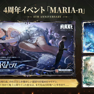 『勝利の女神：NIKKE』新ニケ、新コス、新イベと「マリアン」尽くし！ 新紅蓮に新ラプンツェル、各種アップデートも見逃せない【生放送まとめ】