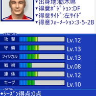 サカつくG
