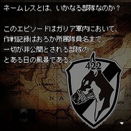 戦場のヴァルキュリア3』、ゲーム本編では語られないエピソードが小説に