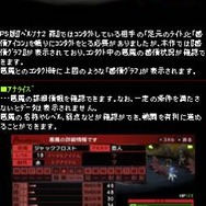 『ペルソナ2 罪』の公式サイト更新-「ペルソナ」の紹介などが追加