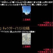 『ペルソナ2 罪』の公式サイト更新-「ペルソナ」の紹介などが追加