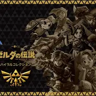 『ゼルダの伝説』新作一番くじが12月5日発売！A賞は剣を引き抜いて止める、「マスターソードの目覚まし時計」