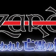 『Wizardry 囚われし亡霊の街』発売日に配信されるアイテムが公開