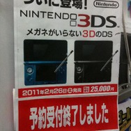 新宿でもニンテンドー3DSの予約が開始