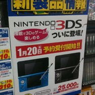 新宿でもニンテンドー3DSの予約が開始