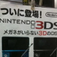 新宿でもニンテンドー3DSの予約が開始