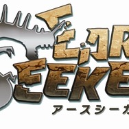 アースシーカー