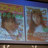 新生・角川ゲームスが『アースシーカー』『天空の機士ロデア』などを発表