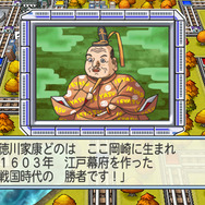 桃太郎電鉄2010 戦国・維新のヒーロー大集合!の巻