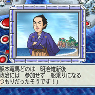 桃太郎電鉄2010 戦国・維新のヒーロー大集合!の巻