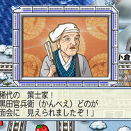桃太郎電鉄2010 戦国・維新のヒーロー大集合!の巻