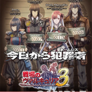 『戦ヴァル3』、発売日に発売記念抽選会を開催