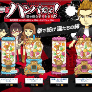 ニコゲーで『喧嘩番長5』のオリジナルガチャコンボール公開